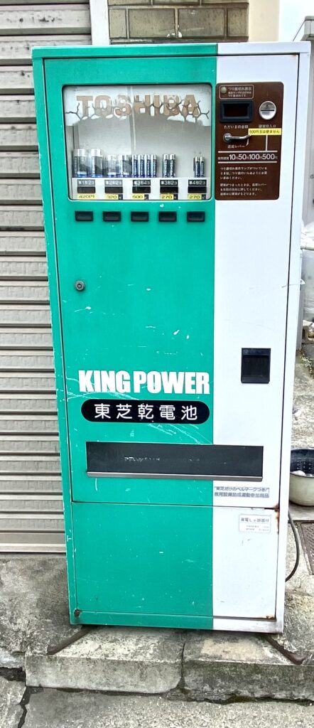 FUJIFILM ＆ 東芝乾電池キングパワー 販促什器 - www.isonet.lu