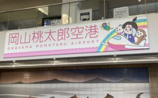 イオンモール岡山のポケモンストアが閉店するらしい 21年8月31日閉店予定