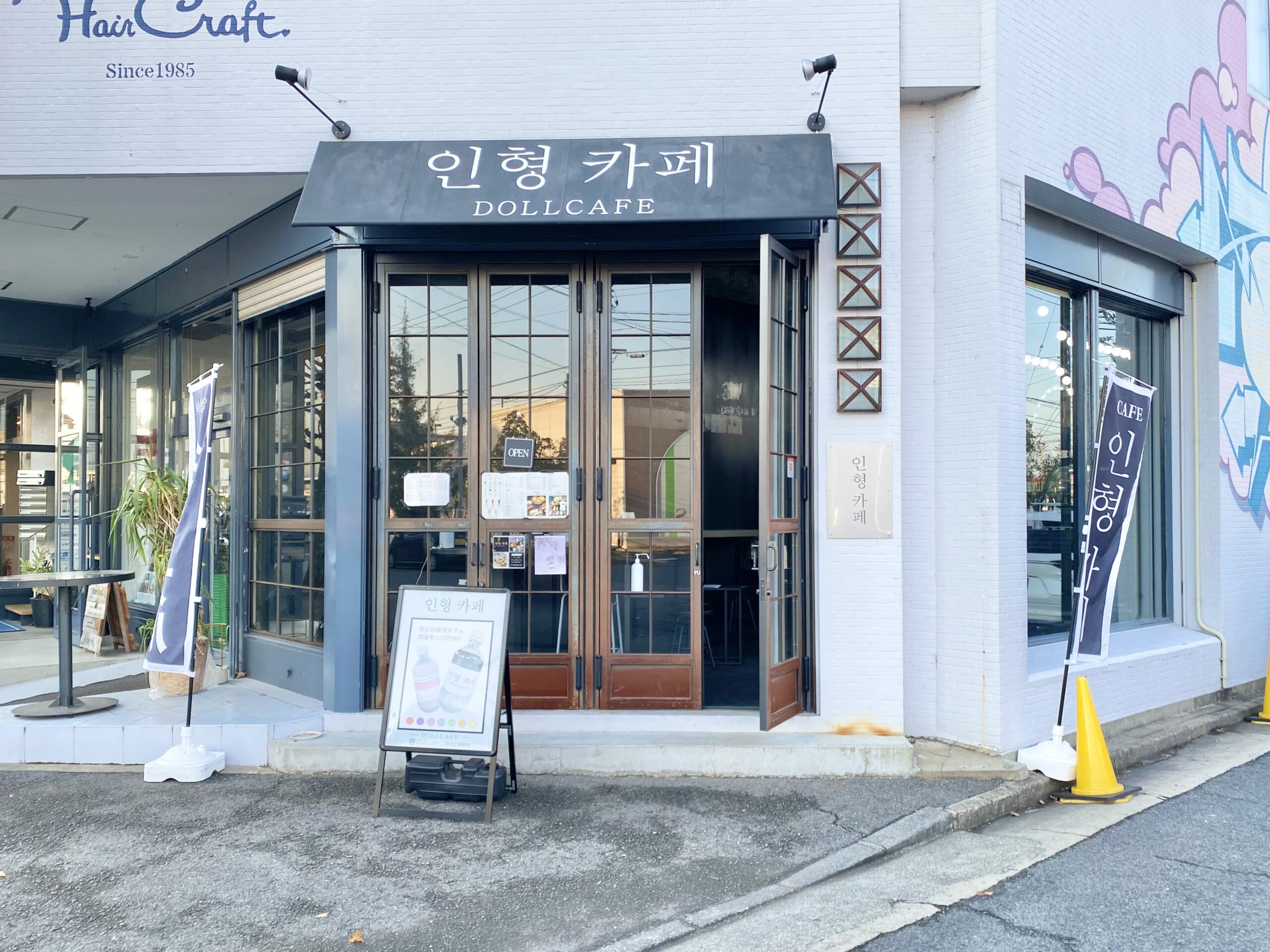 問屋町に韓国カフェがオープンしてたり 酵素風呂がオープンしていたり