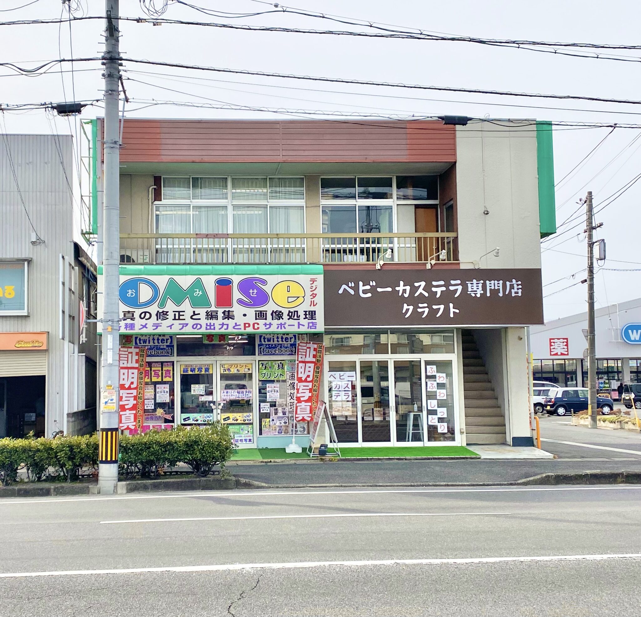 【岡山市南区】築港新町のベビーカステラ専門店クラフトがオープンしてる 【岡山市南区】築港新町のベビーカステラ専門店クラフトがオープンしてる