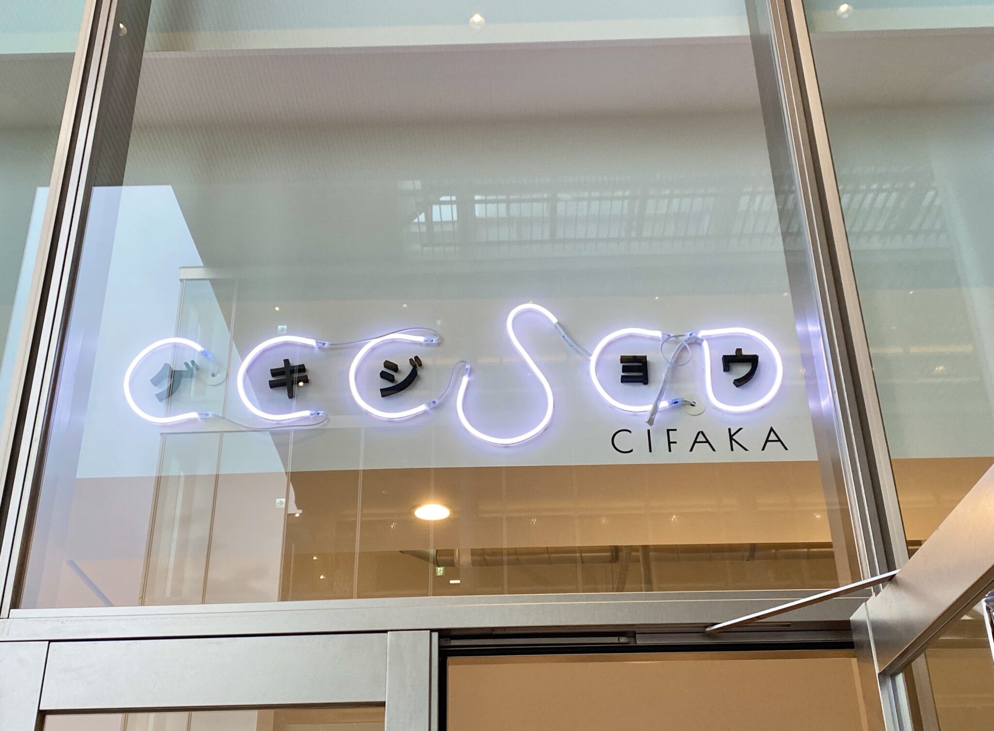 【岡山市北区】ハレノワのカフェ「CCCSCD ゲキジョウ」がオープンしてる