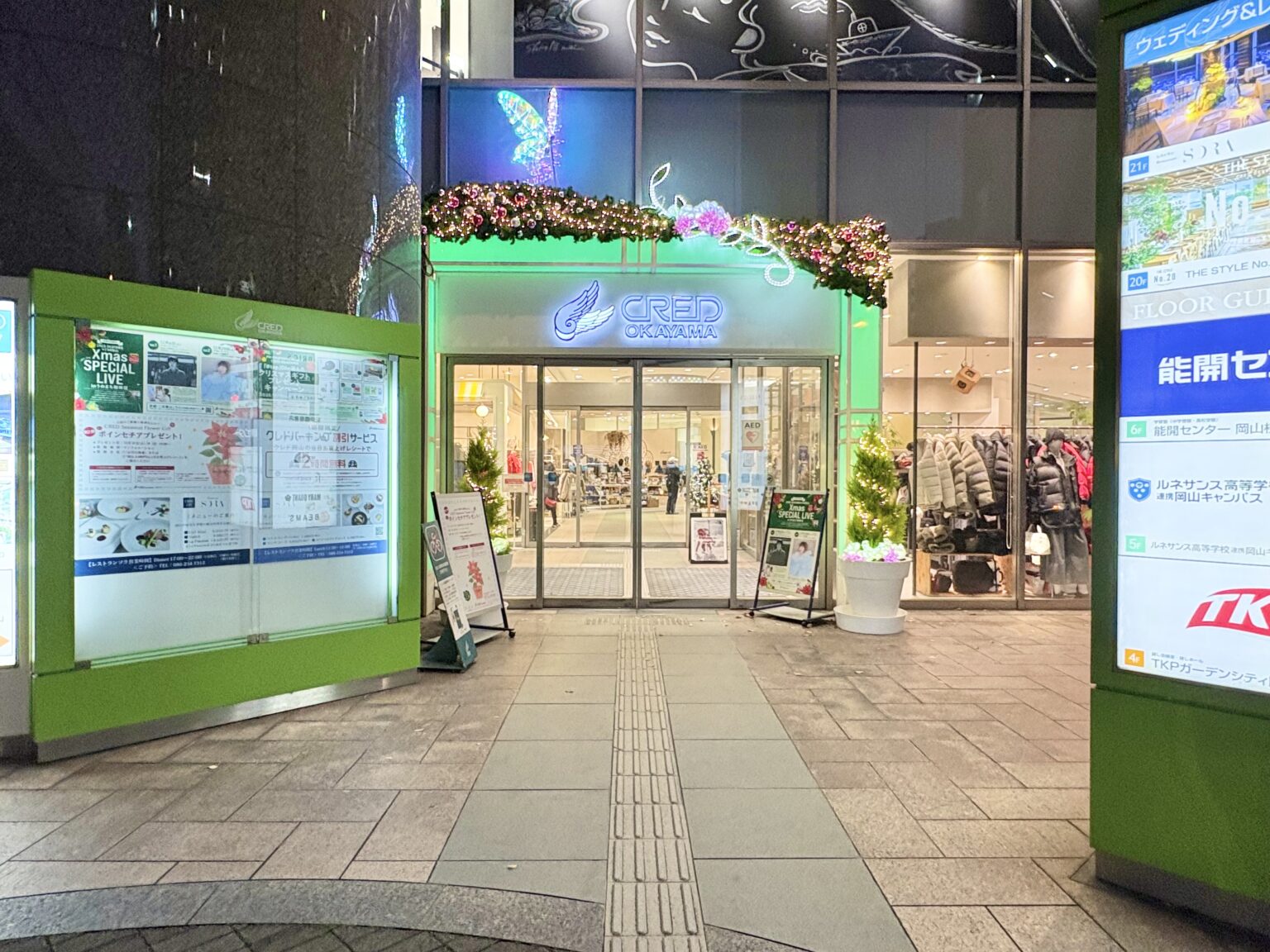 【岡山市北区】クレド岡山3階の複数店舗が閉店