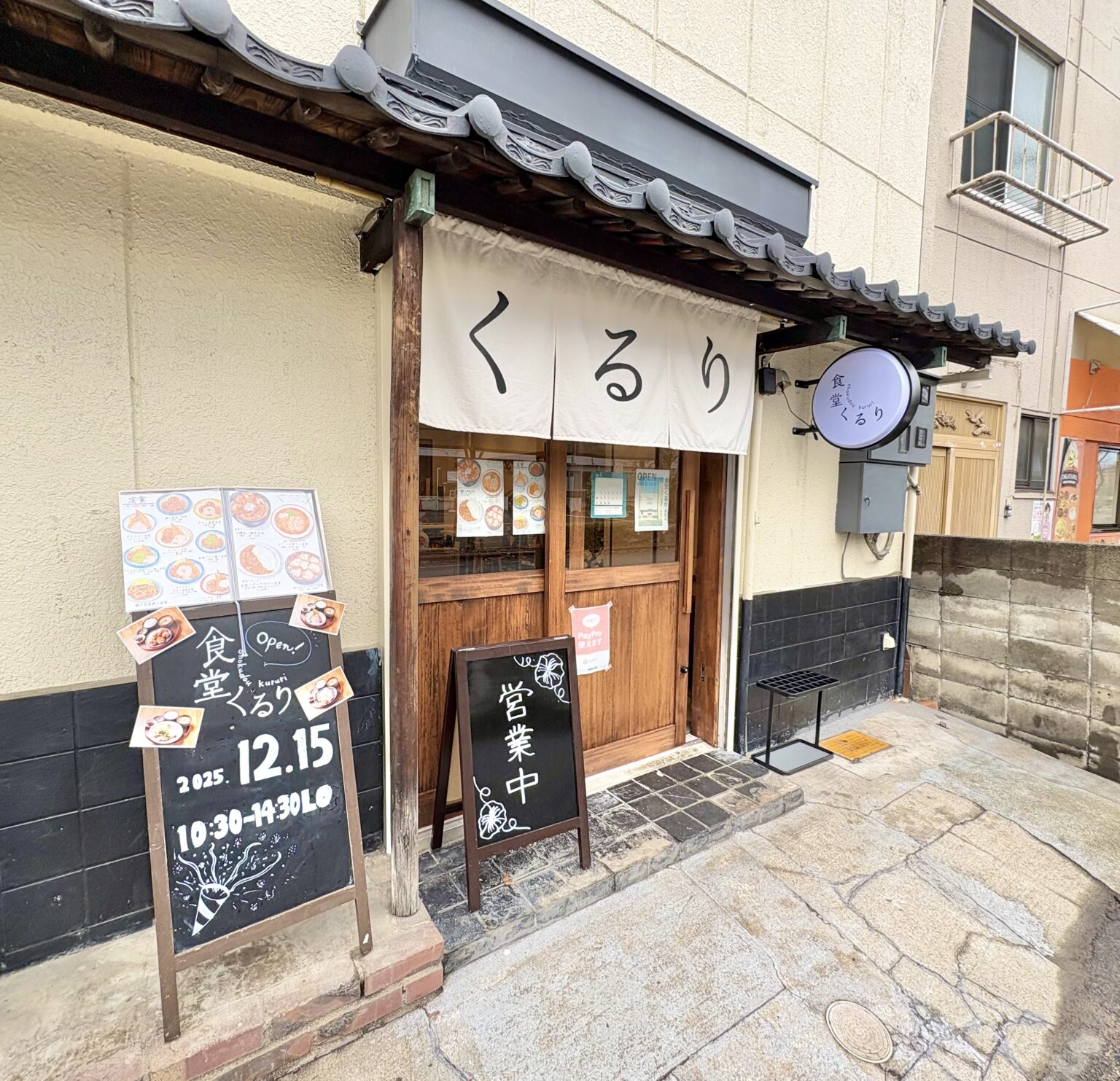 【岡山市北区】岡大ちかくの「食堂くるり津島店」がオープンしてる。津島店限定メニューもあり!